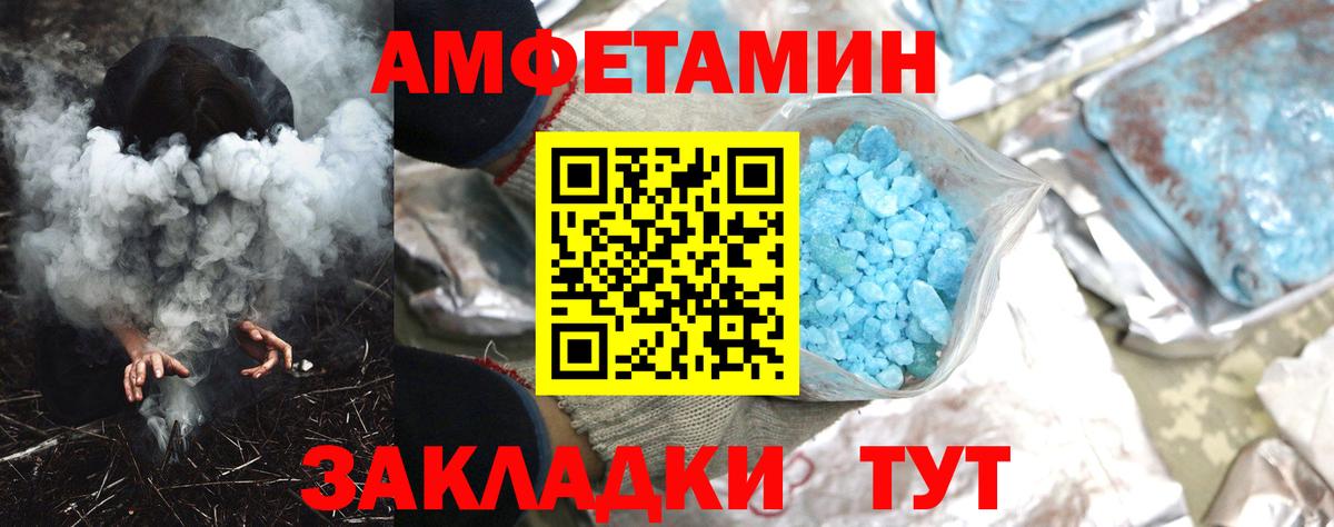 Амфетамин 97% Ноябрьск