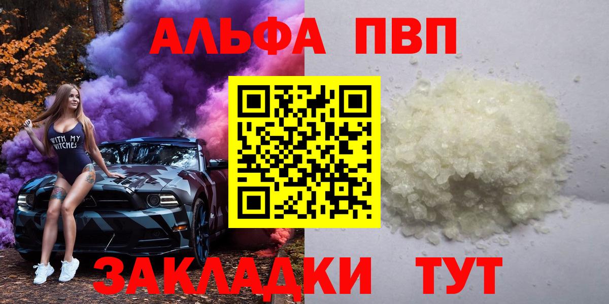 Альфа ПВП Crystall  Вход с VPN  Alfa_PVP СК  Alfa_PVP СК  Ноябрьск 