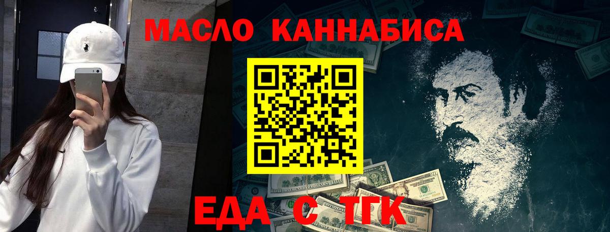 Ноябрьск  Печенье с ТГК марихуана  Вход с VPN 