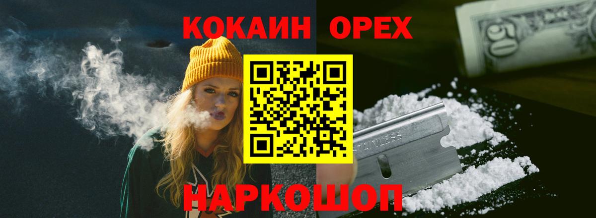COCAIN  КОКАИН VHQ  Вход с VPN  Ноябрьск  КОКАИН Эквадор 