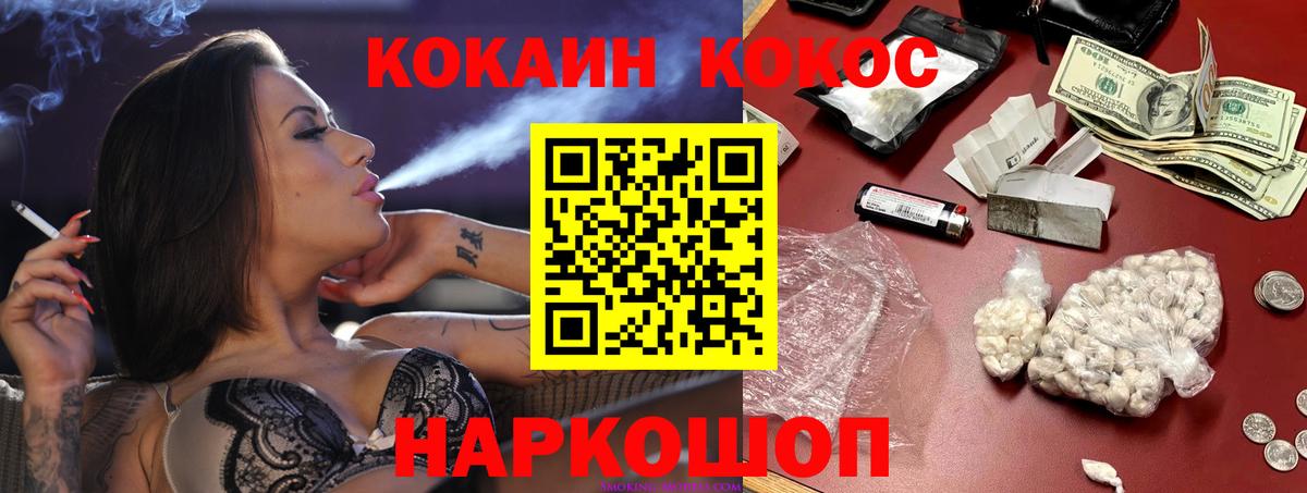 КОКАИН 99% Ноябрьск