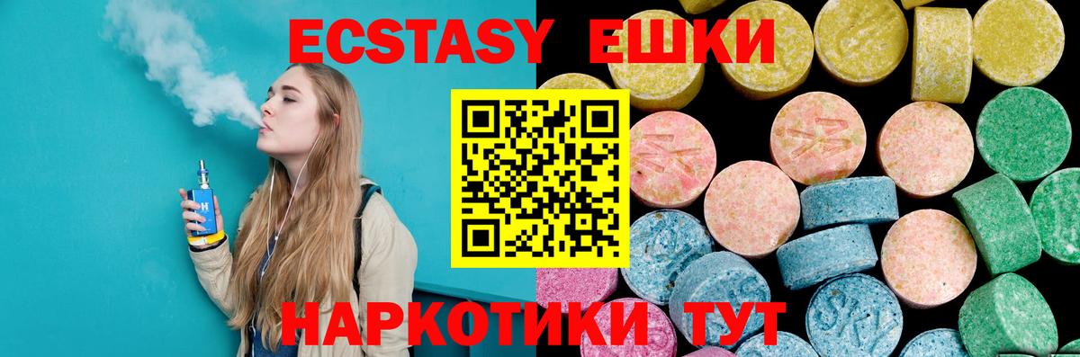 Ecstasy  ЭКСТАЗИ диски  Вход с VPN  купить наркотики цена  Ноябрьск  Экстази mix 