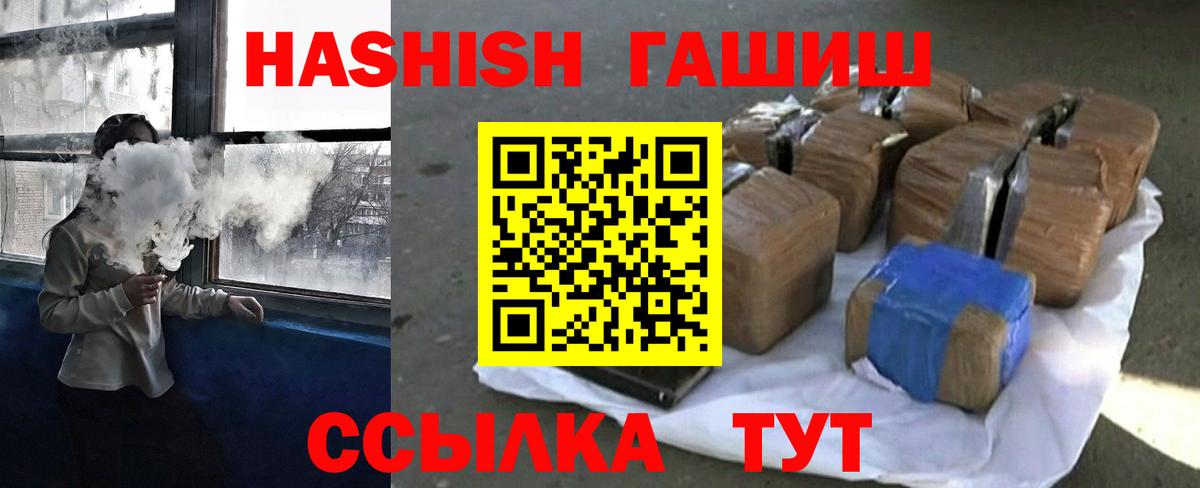 Ноябрьск  купить наркотик  Гашиш Ice-O-Lator  ГАШ  Вход с VPN  ГАШ хэш 