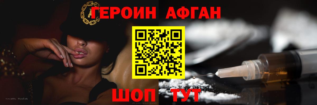 Ноябрьск  ГЕРОИН белый  Вход с VPN 