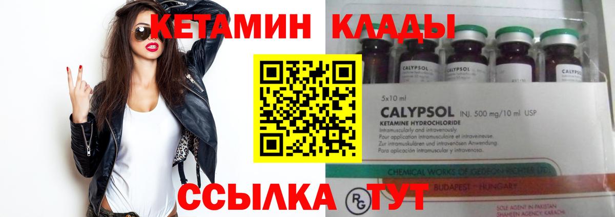Кетамин ketamine  Вход с VPN  КЕТАМИН VHQ  Ноябрьск 