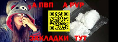 ALPHA PVP Вязники