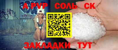 ALPHA PVP Вязники