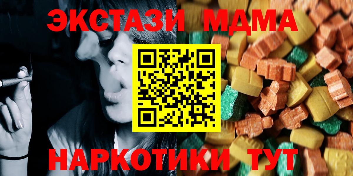 МДМА Molly Ноябрьск