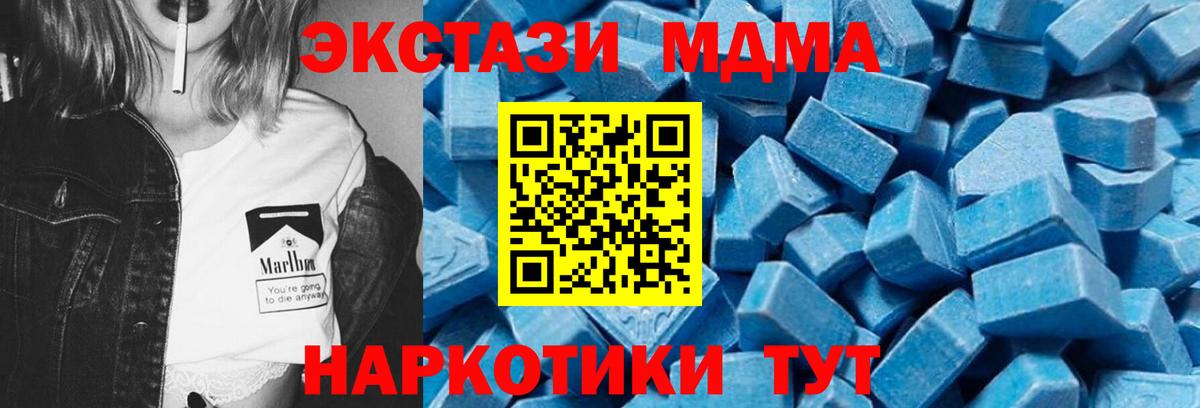 МДМА  МДМА Molly  Вход с VPN  МДМА crystal  Ноябрьск 