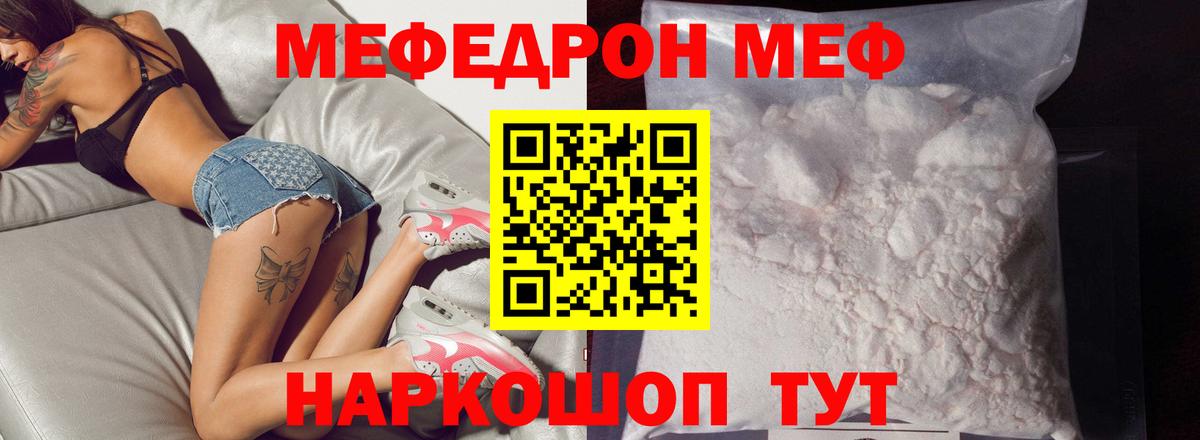 Мефедрон  Мефедрон mephedrone  МЕФ мука  Мефедрон  Вход с VPN  Ноябрьск 