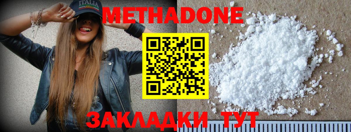 Ноябрьск  MEGA вход  Вход с VPN  МЕТАДОН кристалл 