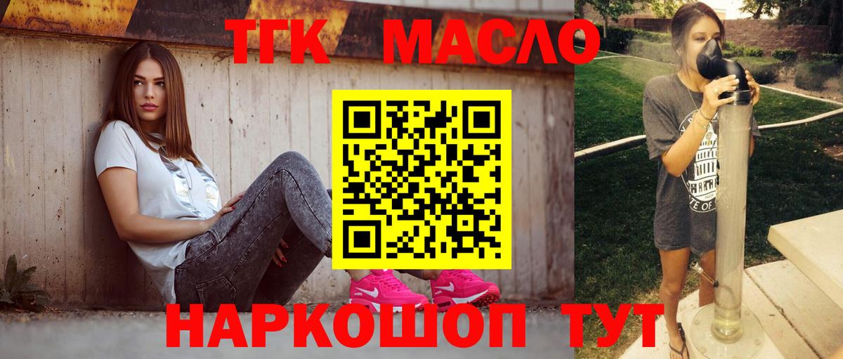 Дистиллят ТГК вейп  Вход с VPN  Ноябрьск 